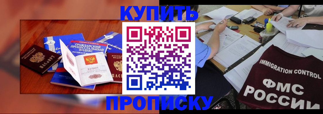 прописка регистрация в Светогорске