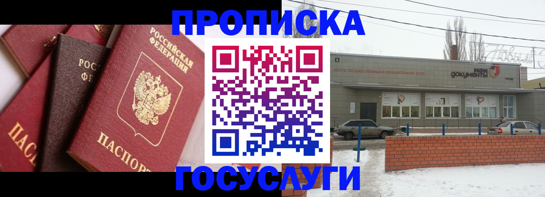 временная регистрация собственник в Светогорске