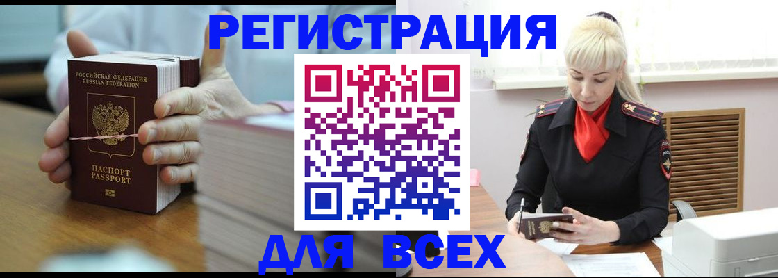 прописка гарантия в Светогорске