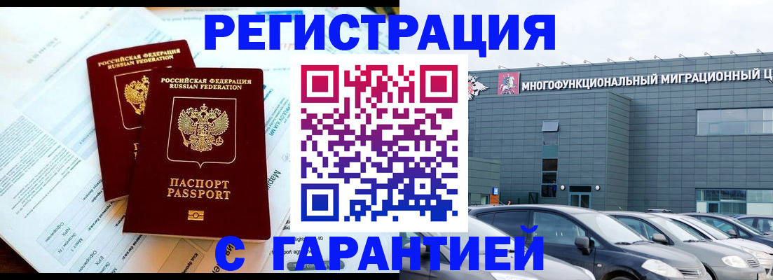 временная регистрация в квартире в Светогорске