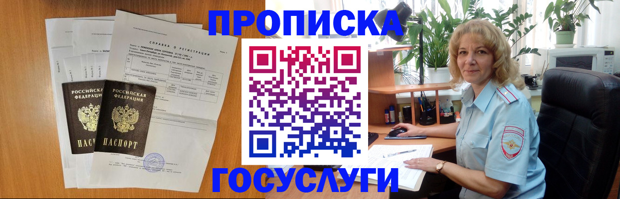 временная регистрация 2025 в Светогорске
